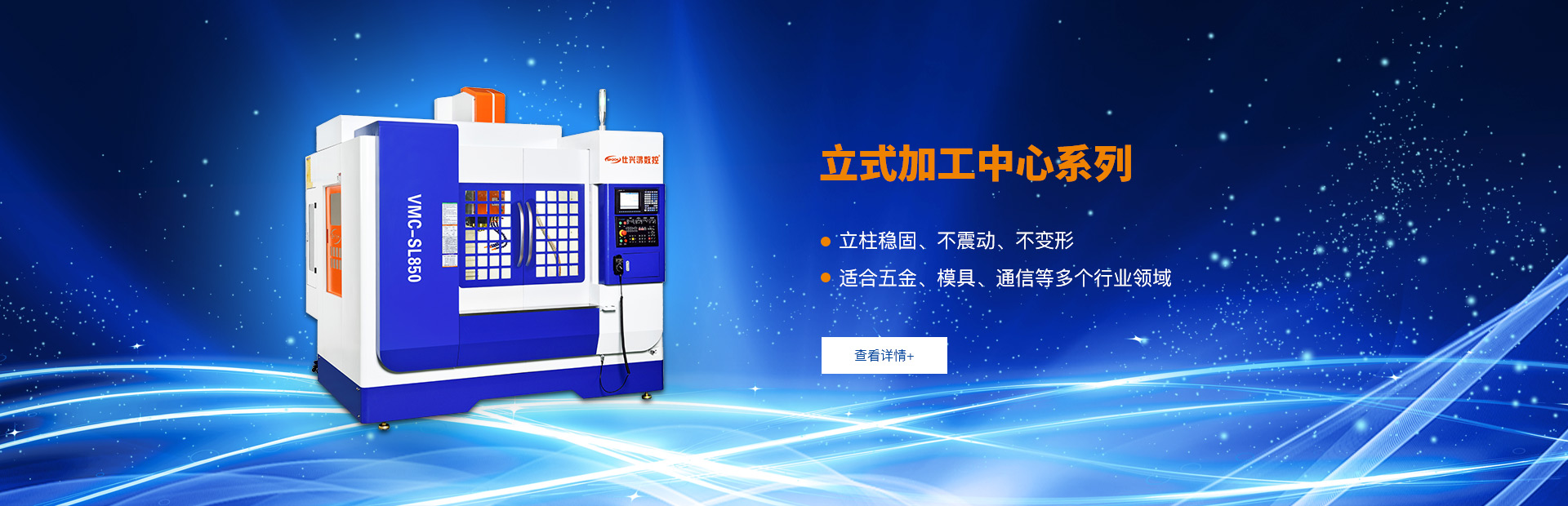 仕興鴻精密機械設備有限公司